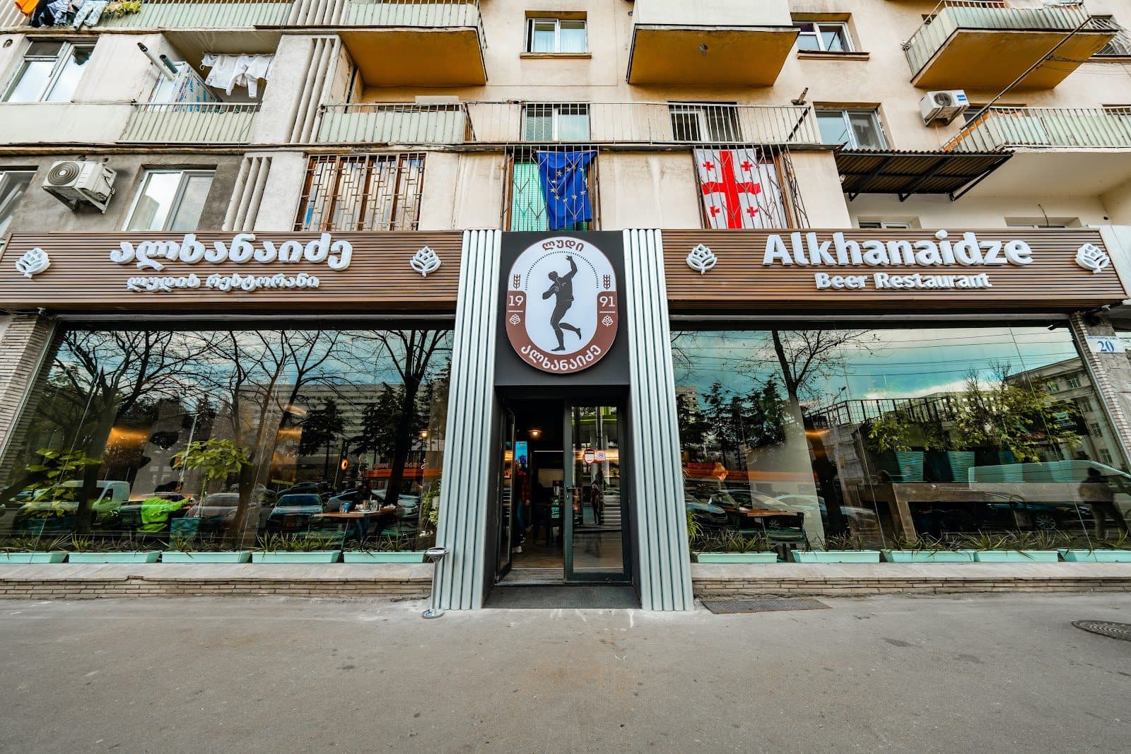 Alkhanaidze Beer Restaurant • ალხანაიძე ლუდის რესტორანი banner
