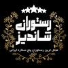 Shandiz Restaurant logo